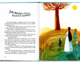 Nasza mama czarodziejka szuka złodzieja cienia. Ilustracja z książki przedstawia mamę i dzieci patrzące w górę na drzewo i słońce.